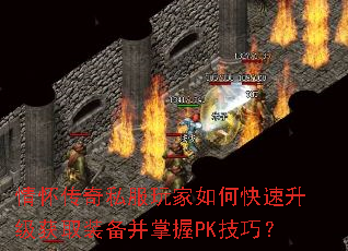 �黳����˽�������ο���������ȡװ��������PK���ɣ�