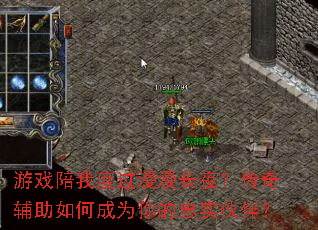��Ϸ���Ҷȹ�������ҹ�����渨����γ�Ϊ�����ʵ��飿