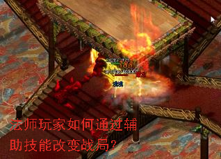��ʦ������ͨ���������ܸı�ս�֣�