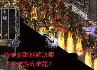 ���渨���ܽ����Щ�ؼ���Ϸ���⣿