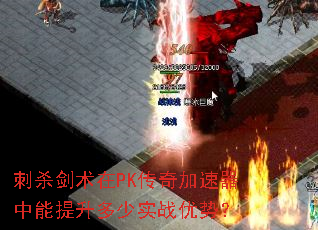 ��ɱ������PK���������������������ʵս���ƣ�