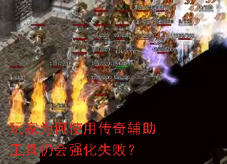 ���Ϊ��ʹ�ô��渨�������Ի�ǿ��ʧ�ܣ�