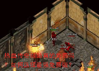 ��Ѫ���渨�������������ѡ����ǿ��Ѱ棿