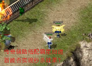 ���渨��������Ǽ������ܷ�ʵ����ɱЧ����