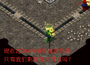 ���ڹ�GOM�񲶵�¼���Ļ�ֻ�����Ǵ̿͹Ҳſ�����