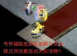 ���渨����Ѱ��������Ӣ�۷�ʦ����Ӧ�Դ������
