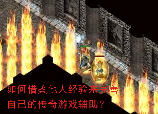 ��ν�����˾����������Լ��Ĵ�����Ϸ������