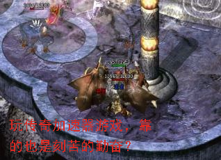 �洫���������Ϸ������Ҳ�ǿ̿���ڷܣ�