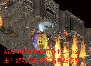 ˹Ƥ�����������VR����С��������Ϸ�����������Щ���ܣ�