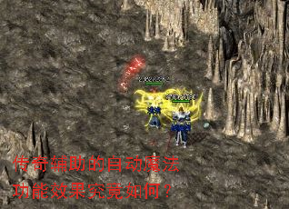 ���渨�����Զ�ħ������Ч��������Σ�