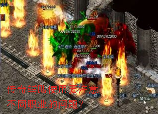 ���渨��ʹ��Ҫע�ⲻְͬҵ�����⣿