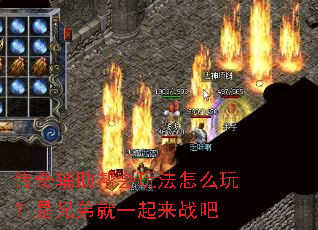 ���渨������淨��ô�棿���ֵܾ�һ����ս��