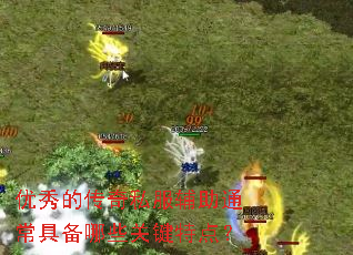 ����Ĵ���˽������ͨ���߱���Щ�ؼ��ص㣿