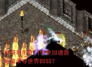 ����������Ŵ����������Ч��������BOSS��