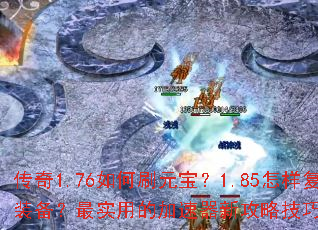����1.76���ˢԪ����1.85��������װ������ʵ�õļ������¹��Լ�������Щ��