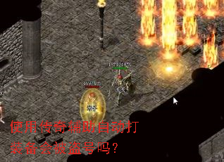 ʹ�ô��渨���Զ���װ���ᱻ������