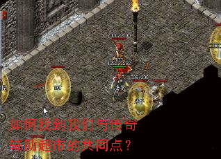 ����ҵ������봫�渨�����еĹ�ͬ�㣿