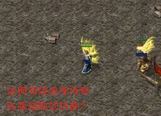 �����Ч���Ӵ���˽�������Ĺ��ܣ�