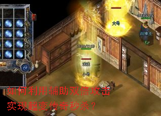 ������ø���˫������ʵ�ֳ��䴫����ɱ��