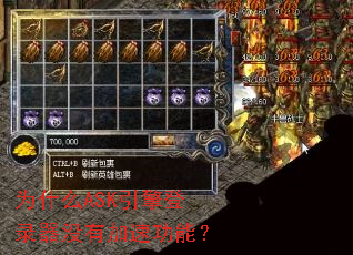 ΪʲôASK�����¼��û�м��ٹ��ܣ�