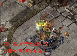 ��η��Ӵ����Ŷӵ�����������Ϸ�ѹأ�