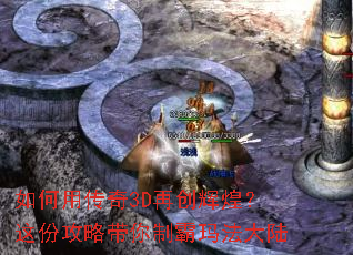 ����ô���3D�ٴ��Իͣ���ݹ��Դ����ư��귨��½