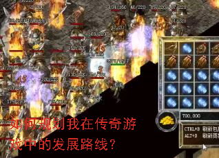 ��ι滮���ڴ�����Ϸ�еķ�չ·�ߣ�