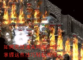 ��θ�Чͨ�ؽ�ħ���ߣ�������Щ��������ˢ��
