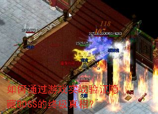 ���ͨ����Ϸʵս��֤����BOSS���ռ����ࣿ