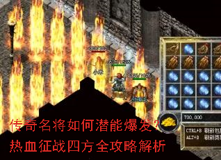 �����������Ǳ�ܱ�������Ѫ��ս�ķ�ȫ���Խ���