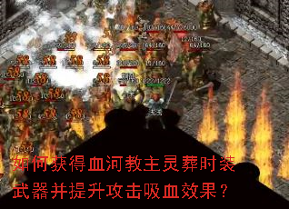 ��λ��Ѫ�ӽ�������ʱװ����������������ѪЧ����