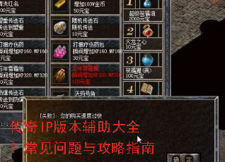����IP�汾������ȫ�����������빥��ָ��