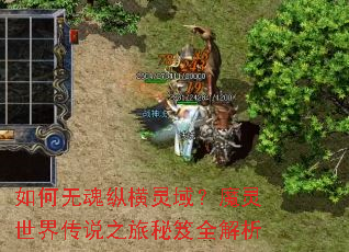����޻��ݺ�����ħ�����紫˵֮������ȫ����