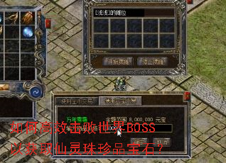 ��θ�Ч��������BOSS�Ի�ȡ��������Ʒ��ʯ��