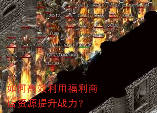 ��θ�Ч���ø����̵���Դ����ս����