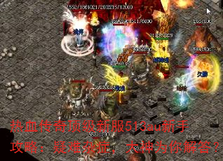 ��Ѫ���涥���·�513au���ֹ��ԣ�������֢������Ϊ����
