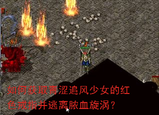 ��λ�ȡ��ɬ׷����Ů�ĺ�ɫ��ָ������ŧѪ���У�