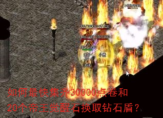 �����켯��30000�����20����������ʯ��ȡ��ʯ�ܣ�