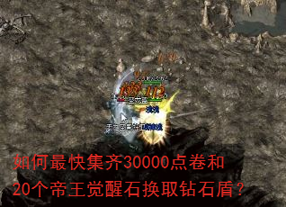 �����켯��30000�����20����������ʯ��ȡ��ʯ�ܣ�