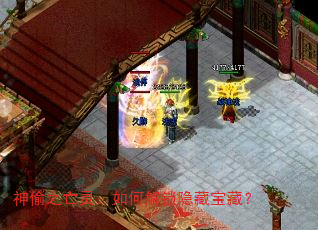 神偷之亡灵:如何解锁隐藏宝藏? 神偷之亡灵:如何解锁隐藏宝藏?