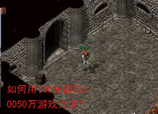 如何用100元赢取10050万游戏元宝? 如何用100元赢取10050万游戏元宝?