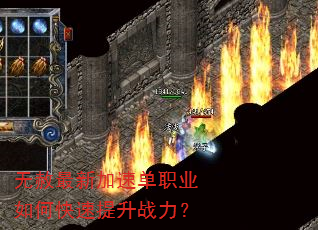 无赦最新加速单职业如何快速提升战力? 无赦最新加速单职业如何快速提升战力?