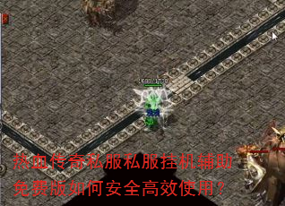 ��Ѫ����˽��˽���һ�������Ѱ���ΰ�ȫ��Чʹ�ã�