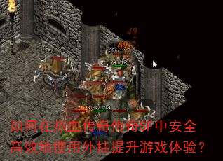 �������Ѫ���洫��SF�а�ȫ��Ч��ʹ�����������Ϸ���飿