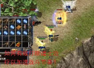 如何有效打断道士治疗以加速战斗节奏? 如何有效打断道士治疗以加速战斗节奏?