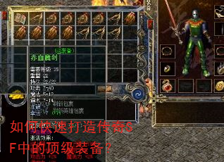 ��ο��ٴ��촫��SF�еĶ���װ����