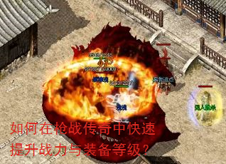 �����ǹս�����п�������ս����װ���ȼ���