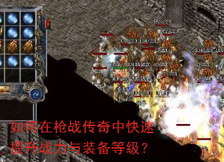 �����ǹս�����п�������ս����װ���ȼ���