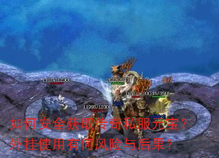 ��ΰ�ȫ��ȡ����˽��Ԫ�������ʹ���кη���������