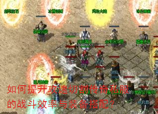 ������������и��˽����ս��Ч����װ�����䣿
